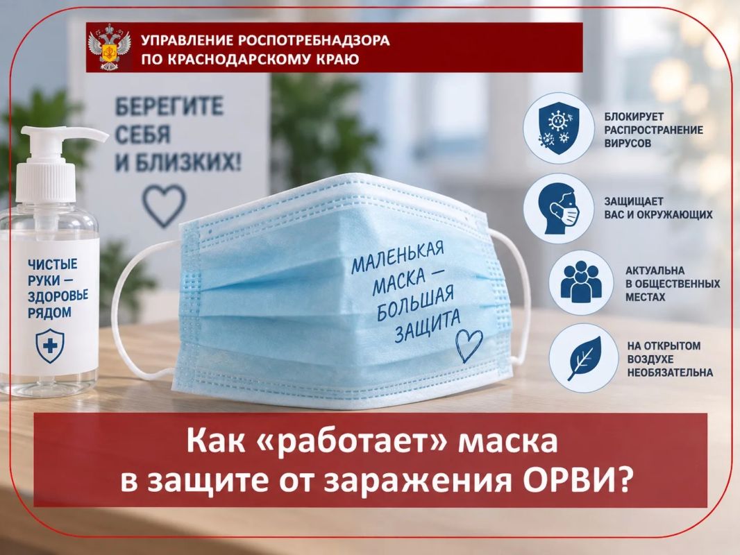 Как «работает» маска в защите от заражения ОРВИ? – вопрос, которым нередко задаются граждане, приобретая этот предмет в аптеке