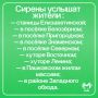 Сирены зазвучат в Краснодаре в 11:00