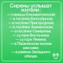 Сирены зазвучат в Краснодаре в 11:00