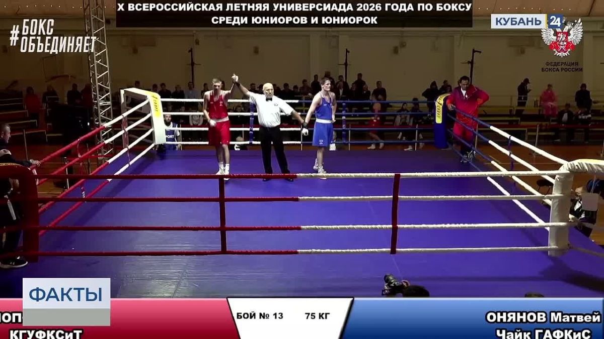 Студенты КГУФКСТ стали победителями Всероссийской летней универсиады пятый раз подряд