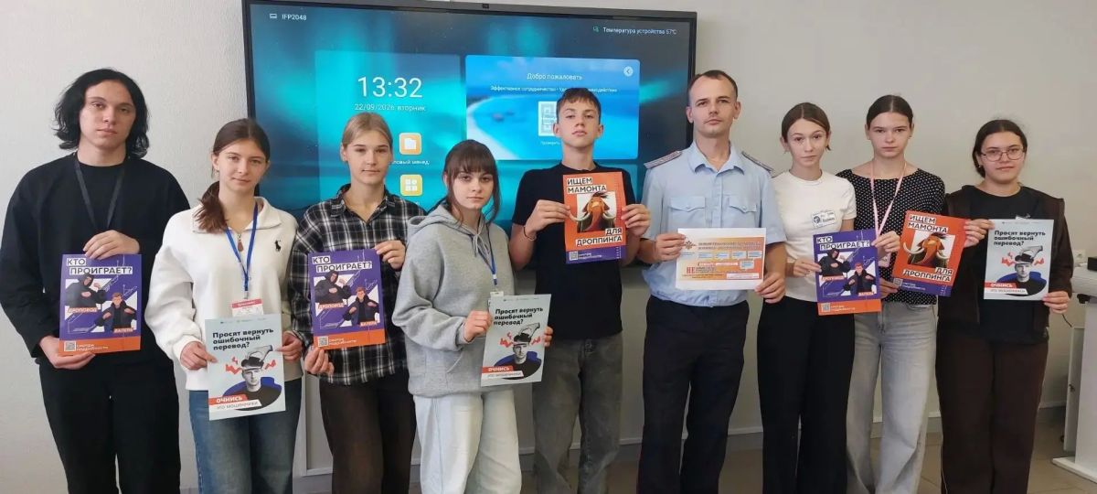 Как не стать дроппером и не попасть на уловки мошенников полицейские рассказали студентами медицинского колледжа Как не стать дроппером и не попасть на уловки мошенников полицейские рассказали студентами медицинского колледжа