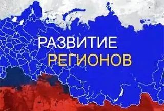 Сводный обзор «Стратегическое развитие субъектов РФ 2027»