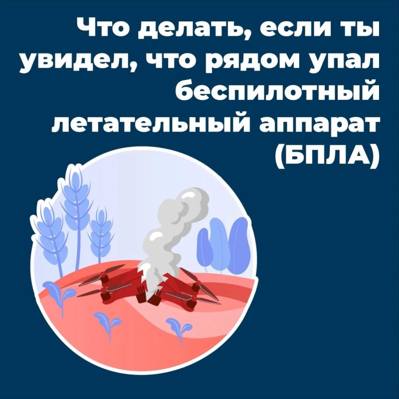 Уважаемые анапчане! Не снимайте и не публикуйте в соцсетях работу оперативных служб и ПВО, БПЛА и их обломки, средства защиты объектов атаки