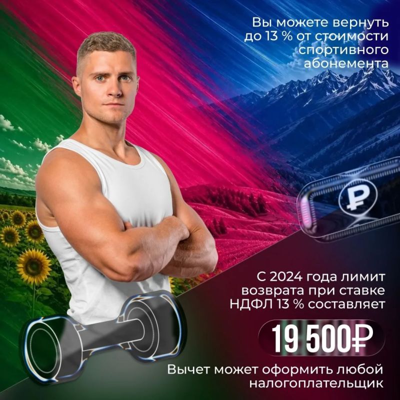 Хотите компенсировать траты на спорт? Хотите компенсировать траты на спорт?