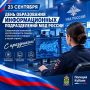 23 �������� - ���� �������������� ������������� ��� ������ ������� ������ ����������� 108 ���