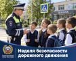 Внимание: Неделя БДД уже в разгаре!