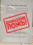 Внимание, ложь: подвалы домов в Краснодаре якобы будут использовать как противорадиационные укрытия