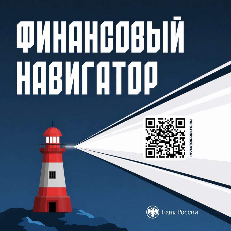 С 22 сентября по 16 декабря 2026 года в России пройдет Всероссийская сессия онлайн-уроков финансовой грамотности