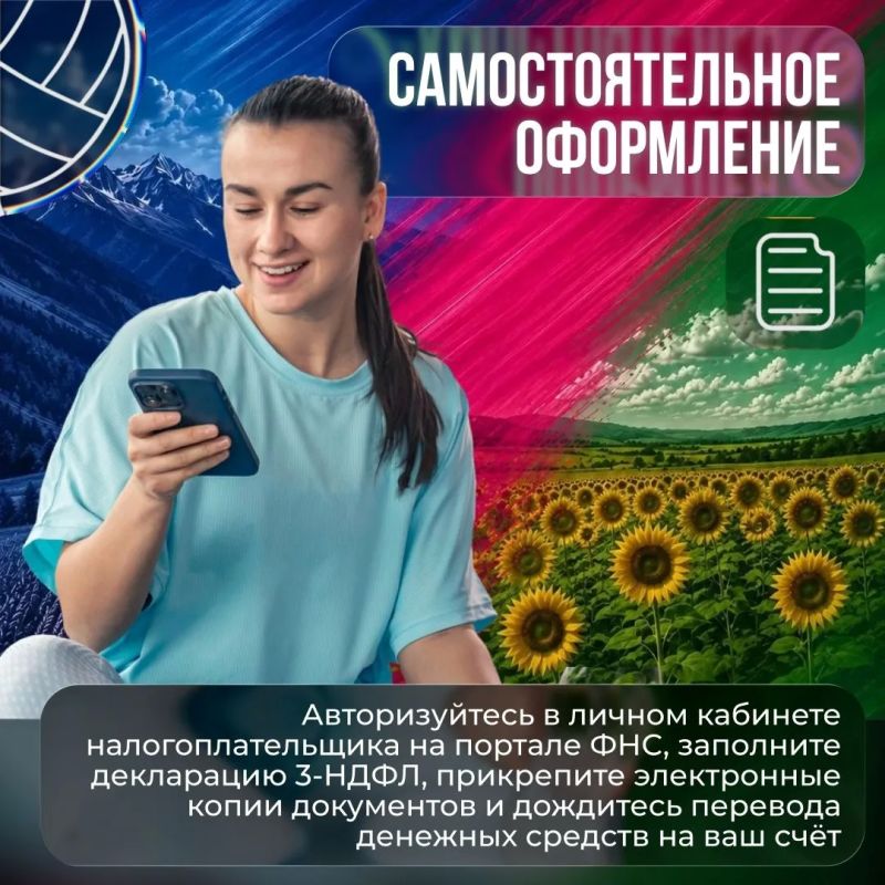 Хотите компенсировать траты на спорт? Хотите компенсировать траты на спорт?