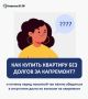 Капремонт: когда? что? сколько?