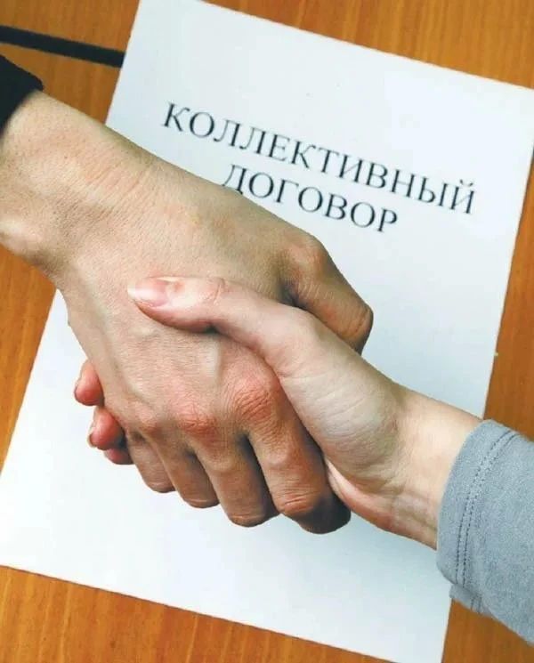 Коллективный договор - основной инструмент согласования интересов сторон трудовых отношений