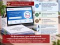 Информация для заявителей: порядок предоставления документов для получения санитарноэпидемиологического заключения (СЭЗ) через Единый портал государственных услуг