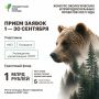 Идет прием заявок на конкурс экологических и природоохранных проектов 2027 года