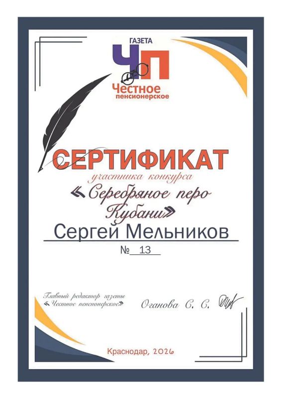 Участник №13: Сергей Мельников Участник №13: Сергей Мельников