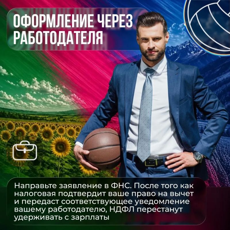 Хотите компенсировать траты на спорт? Хотите компенсировать траты на спорт?