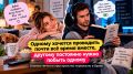 Как найти баланс между близостью и личным пространством в браке