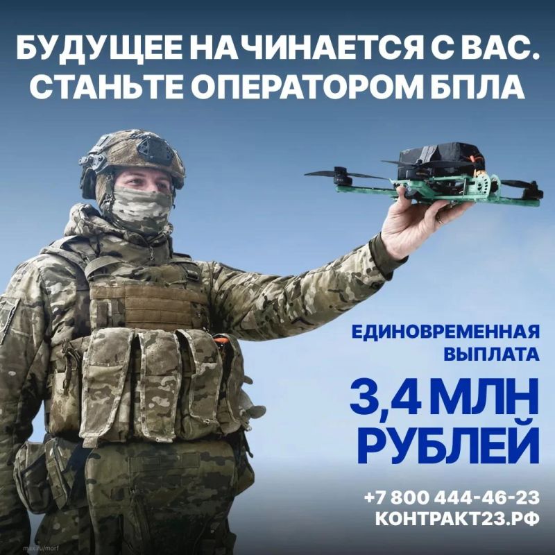 Станьте опорой страны. В Краснодарском крае идёт целевой набор в Войска беспилотных систем