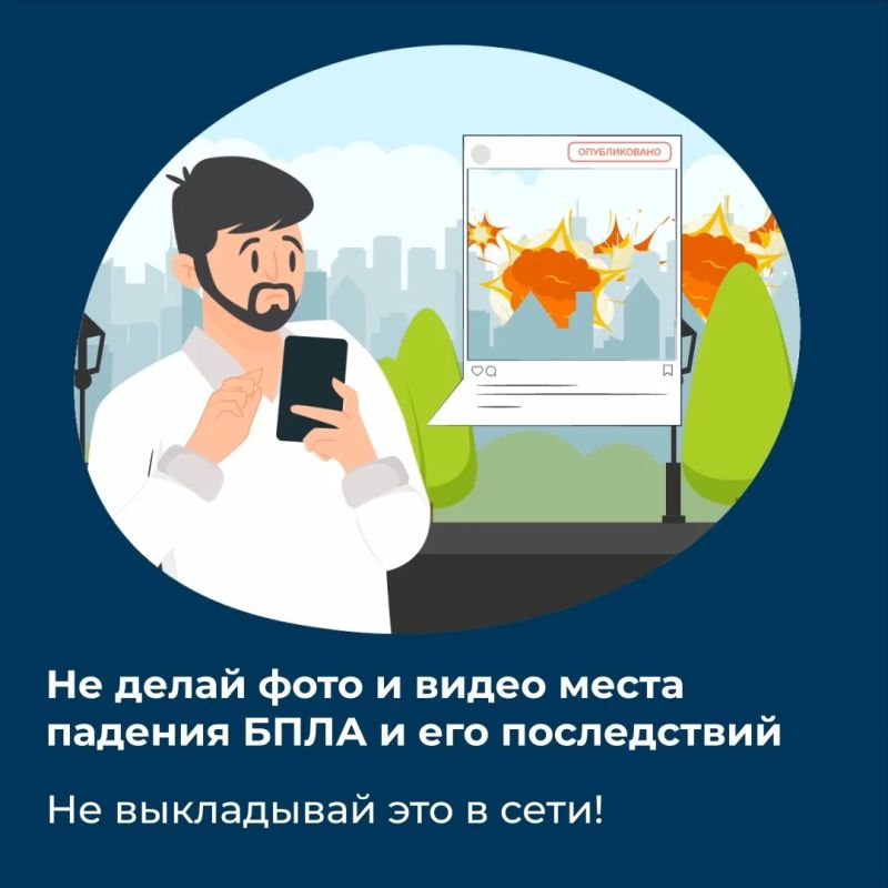 Уважаемые анапчане! Не снимайте и не публикуйте в соцсетях работу оперативных служб и ПВО, БПЛА и их обломки, средства защиты объектов атаки Уважаемые анапчане! Не снимайте и не публикуйте в соцсетях работу оперативных служб и ПВО, БПЛА и их обломки, средства защиты объектов атаки