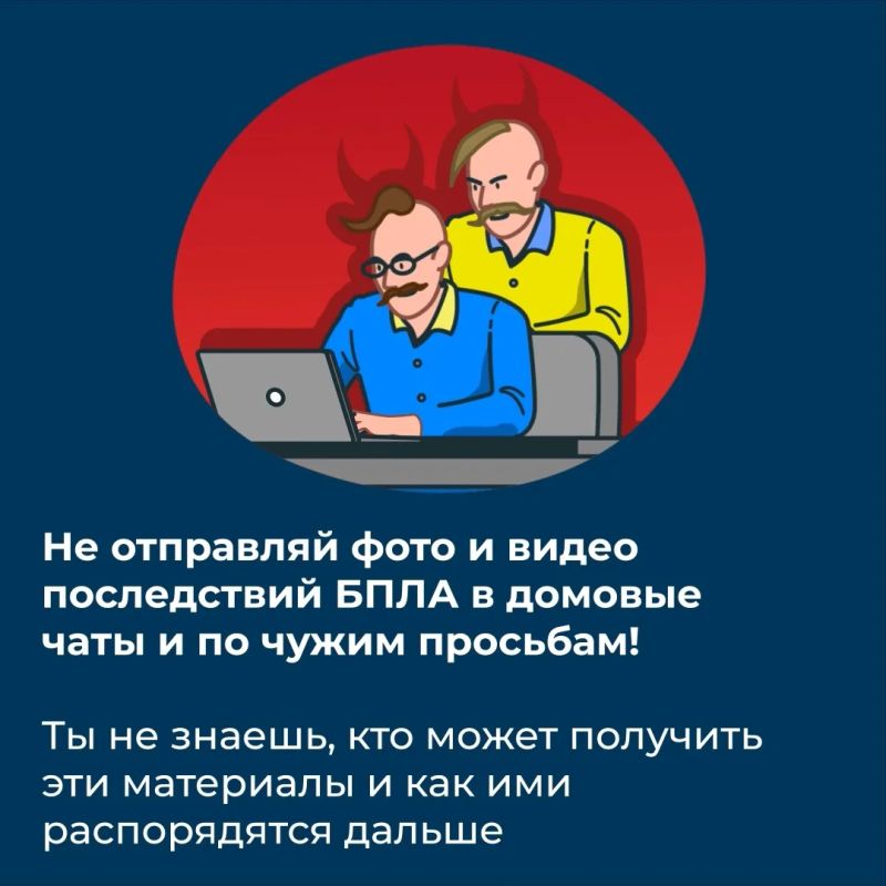 Уважаемые анапчане! Не снимайте и не публикуйте в соцсетях работу оперативных служб и ПВО, БПЛА и их обломки, средства защиты объектов атаки Уважаемые анапчане! Не снимайте и не публикуйте в соцсетях работу оперативных служб и ПВО, БПЛА и их обломки, средства защиты объектов атаки
