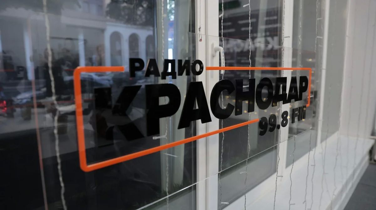 Ровно три года назад в кубанской столице заработала радиостанция «Краснодар» Ровно три года назад в кубанской столице заработала радиостанция «Краснодар»