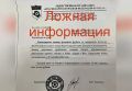 В социальных сетях начала расходиться недостоверная информация о взносах, которые якобы нужно внести для участия в Кубке Героев СВО.