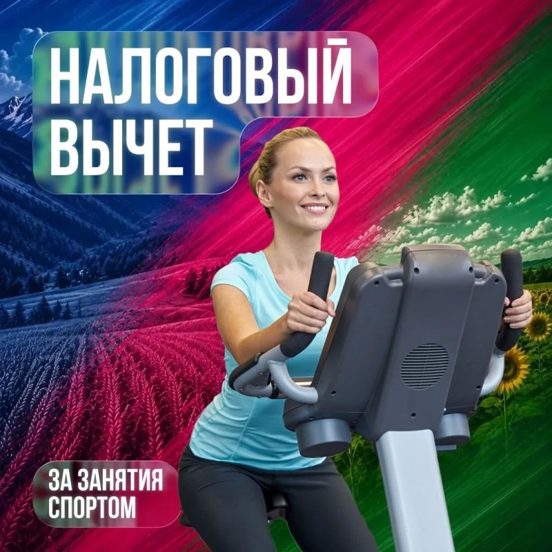 Хотите компенсировать траты на спорт?