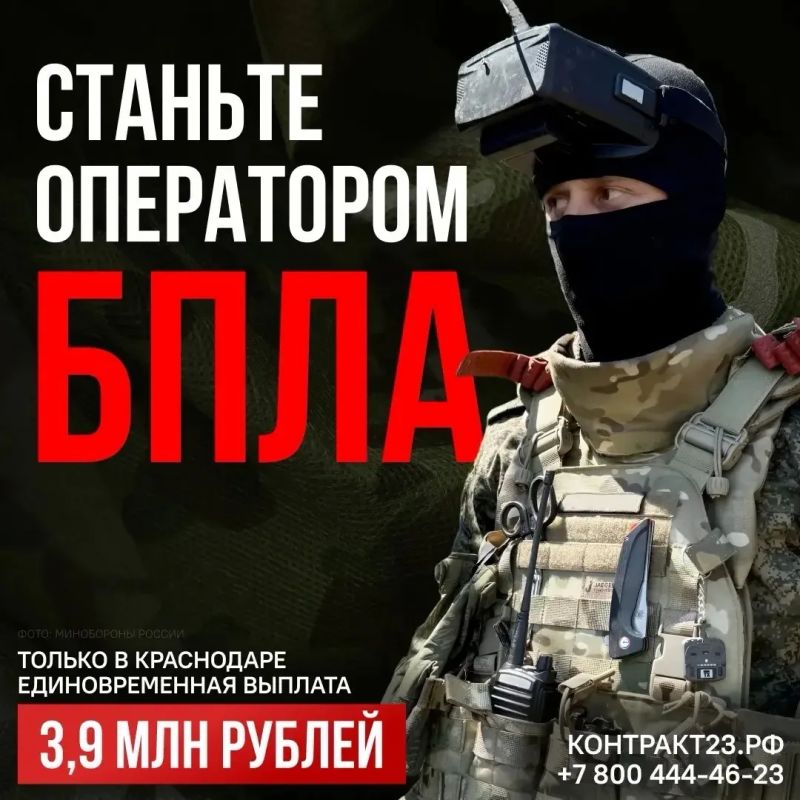 В Краснодаре единовременная выплата при заключении контракта с Минобороны РФ составляет 3,9 млн рублей
