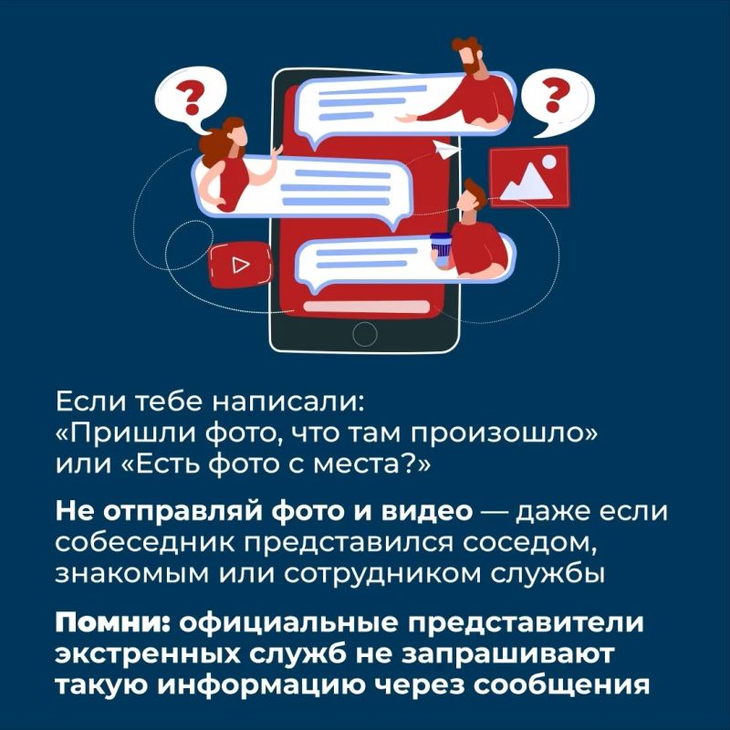 Уважаемые анапчане! Не снимайте и не публикуйте в соцсетях работу оперативных служб и ПВО, БПЛА и их обломки, средства защиты объектов атаки Уважаемые анапчане! Не снимайте и не публикуйте в соцсетях работу оперативных служб и ПВО, БПЛА и их обломки, средства защиты объектов атаки
