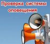 ВНИМАНИЕ! Уважаемые жители и гости Ейского района!
