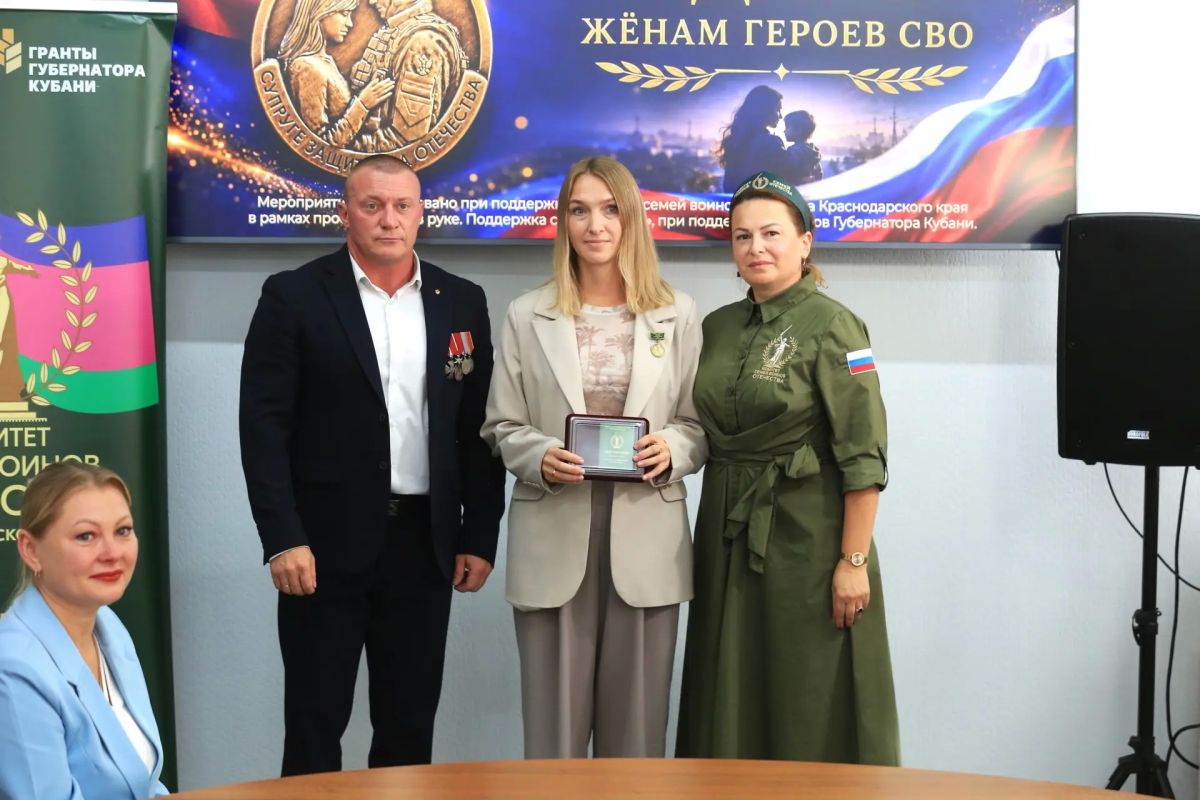 В Анапе женам героев СВО вручили медали «Супруге Защитника Отечества» В Анапе женам героев СВО вручили медали «Супруге Защитника Отечества»