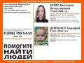 В Абинском районе пропали 19-летняя девушка и 8-месячный малыш