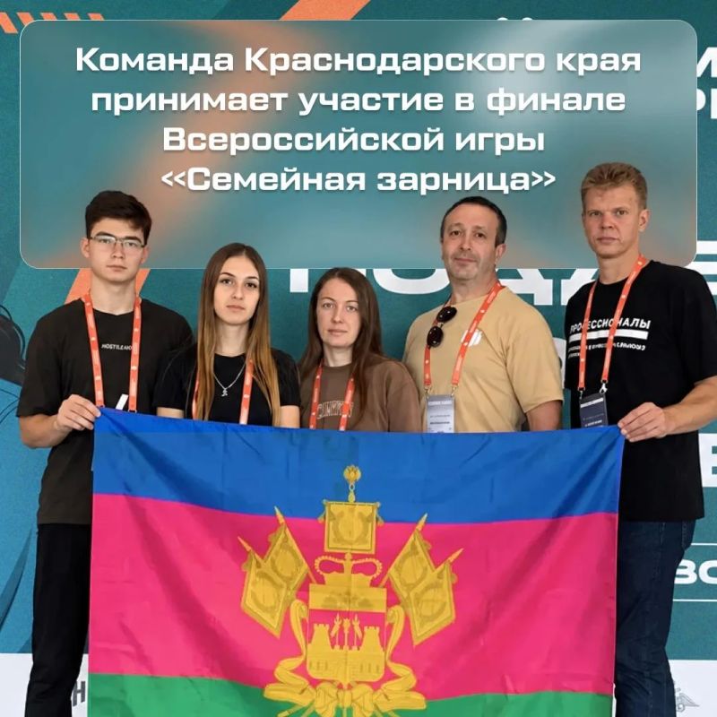 Финал Всероссийской игры «Семейная зарница» уже стартовал!