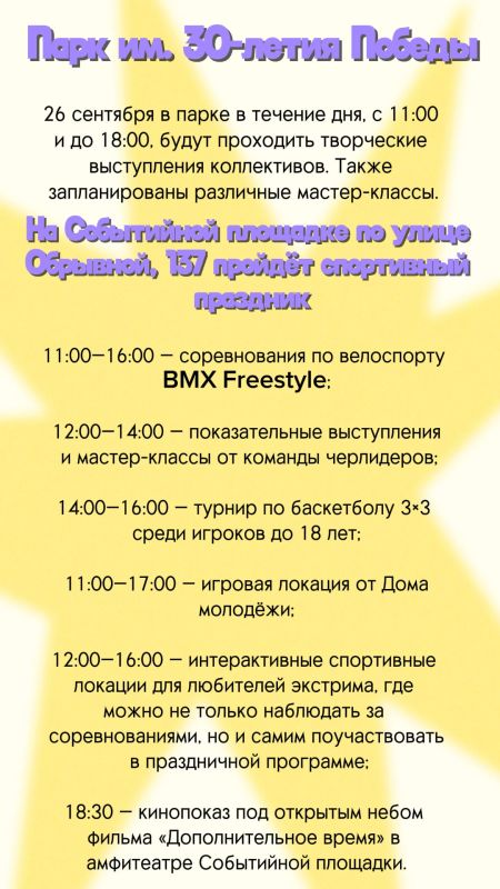 Празднуем День города вместе Празднуем День города вместе
