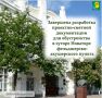 Завершена разработка проектносметной документации и выполнены инженерногеодезические изыскания для обустройства в хуторе Новаторе фельдшерскоакушерского пункта