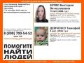 Молодую маму и ее 8-месячного сына разыскивают на Кубани