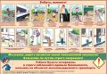 Соблюдайте правила безопасного поведения вблизи железной дороги!