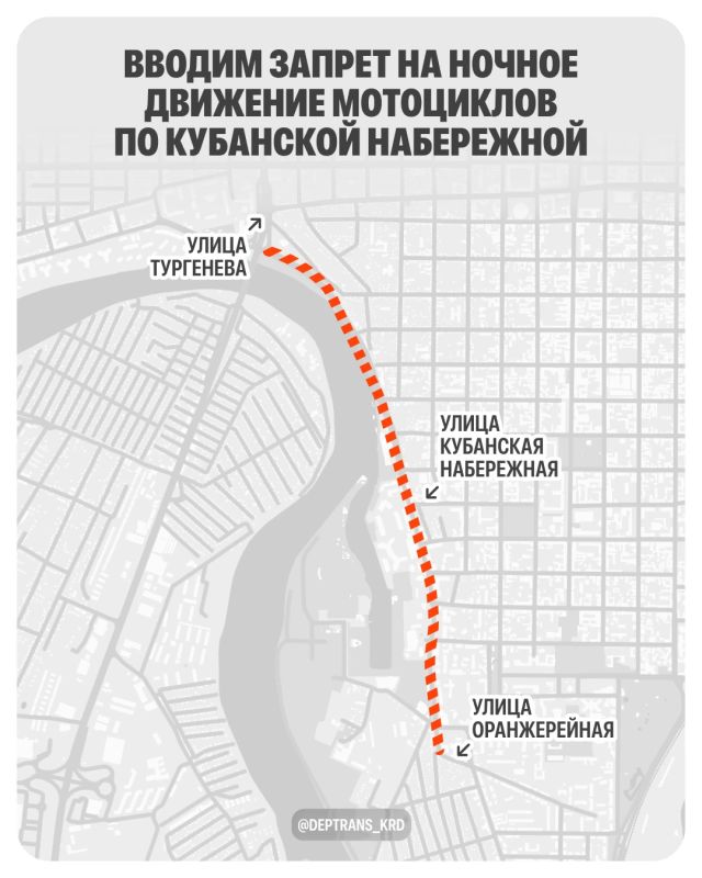 С 26 сентября запретим движение мотоциклов по Кубанской Набережной в ночное время