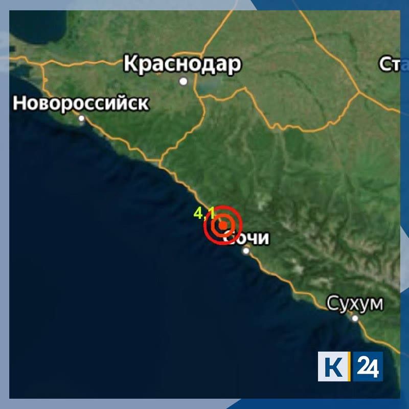 Землетрясение магнитудой 4,1 зафиксировали в Сочи