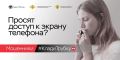 Клади трубку без разговоров