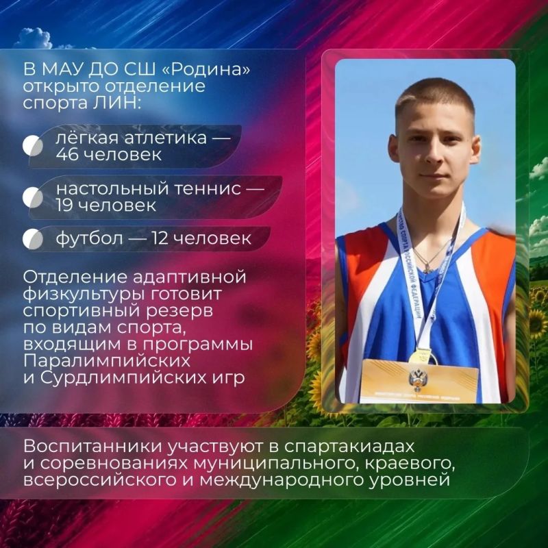 Развитие адаптивной физической культуры — важное направление государственной программы Спорт России Развитие адаптивной физической культуры — важное направление государственной программы Спорт России