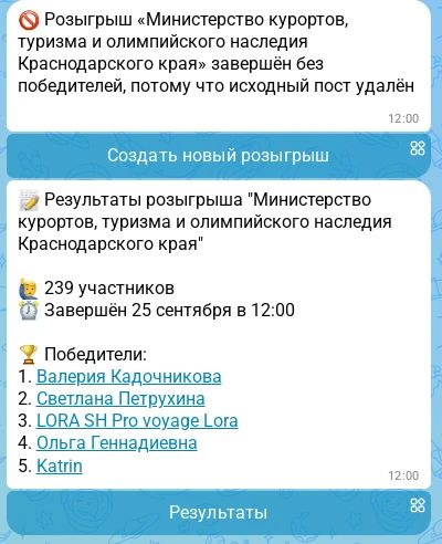 Дорогие подписчики!. Мы подвели итоги нашего розыгрыша! Просим победителей позвонить нам по номеру телефона: Дорогие подписчики!. Мы подвели итоги нашего розыгрыша! Просим победителей позвонить нам по номеру телефона: