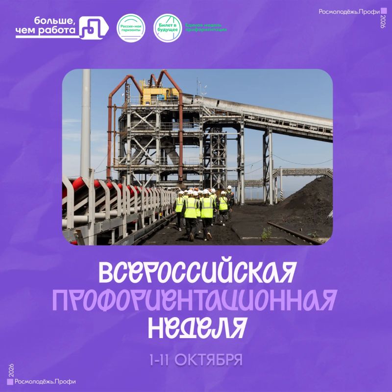 Самое время заглянуть в свое профессиональное будущее!