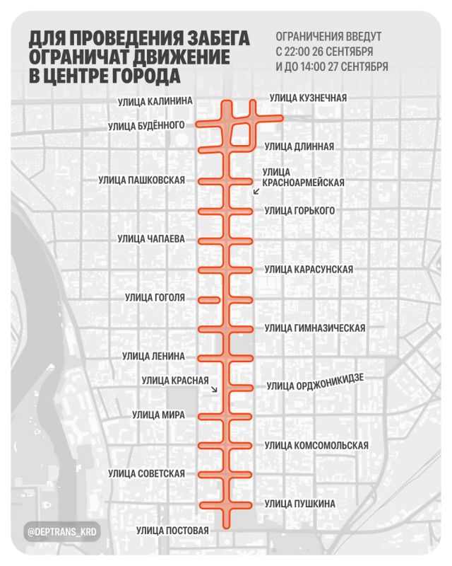 Улица Красная станет пешеходной в День города в Краснодаре
