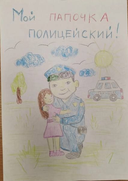 В Краснодаре полицейские и общественники подвели итоги городского этапа Всероссийского конкурса детских рисунков «Мои родители работают в полиции» В Краснодаре полицейские и общественники подвели итоги городского этапа Всероссийского конкурса детских рисунков «Мои родители работают в полиции»