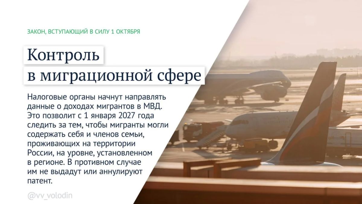 Сведения о доходах мигрантов начнут передавать в МВД