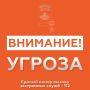 Андрей Кравченко: ОТМЕНА СИГНАЛА «Атака БПЛА»