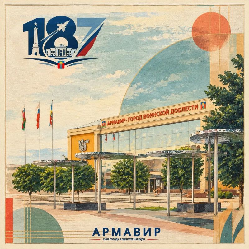 ОТКРЫТКИ КО ДНЮ ГОРОДА АРМАВИРА 2/2 ОТКРЫТКИ КО ДНЮ ГОРОДА АРМАВИРА 2/2
