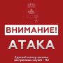 Андрей Кравченко: В НОВОРОССИЙСКЕ звучит сирена – сигнал «Внимание всем»! Атака БПЛА