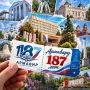 26 СЕНТЯБРЯ – ДЕНЬ ГОРОДА АРМАВИРА