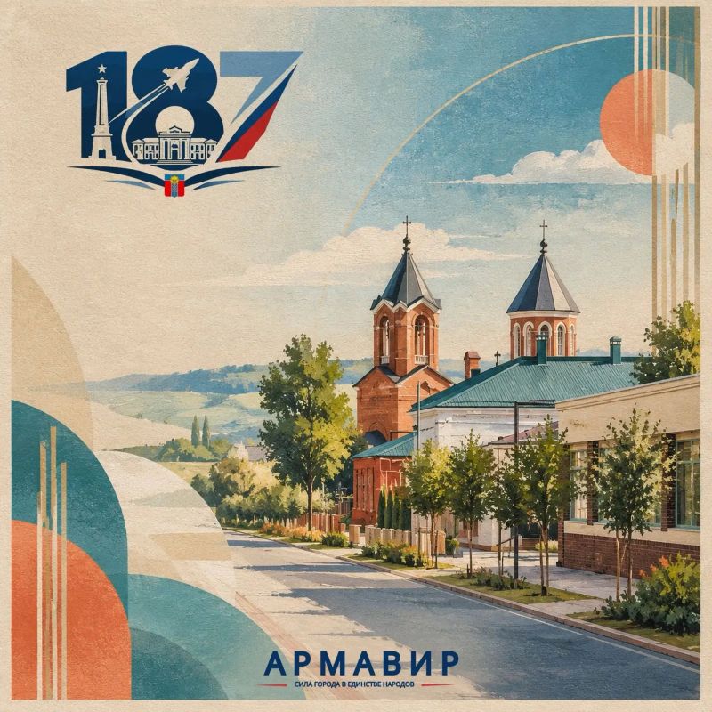 ОТКРЫТКИ КО ДНЮ ГОРОДА АРМАВИРА 2/2 ОТКРЫТКИ КО ДНЮ ГОРОДА АРМАВИРА 2/2